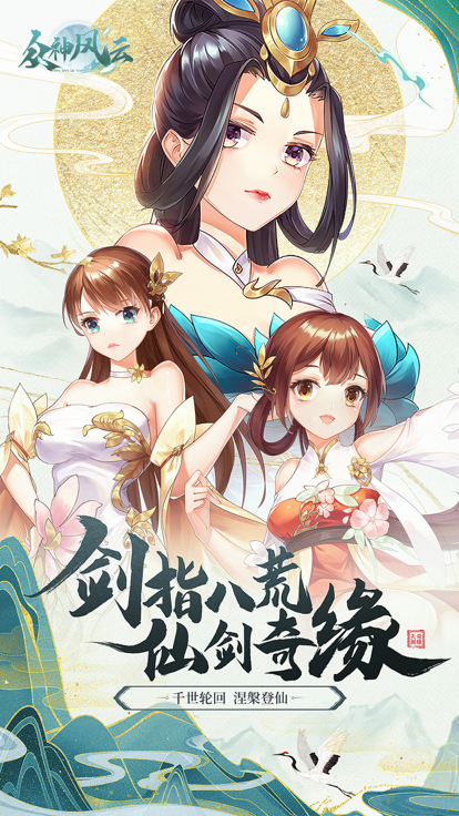 众神风云手游 截图4
