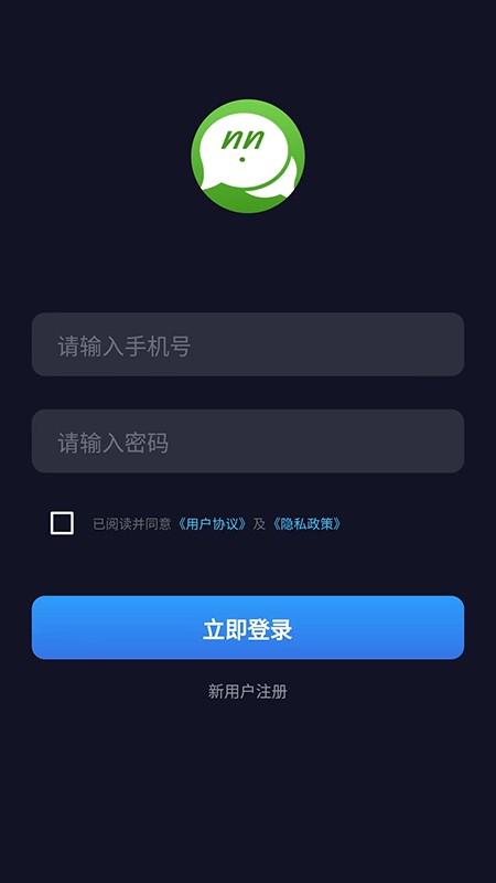 UU在线聊天app 1