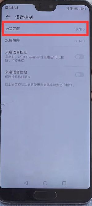 如何快速找到并设置华为的小艺小艺助手？ 1