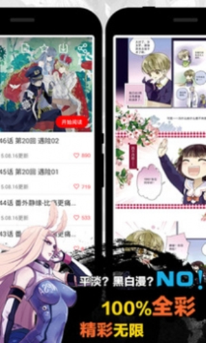天天漫画 截图2
