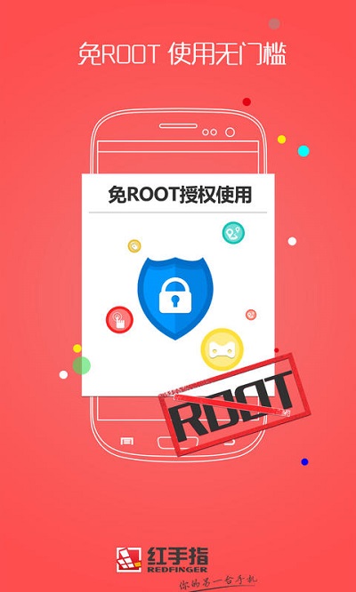 红手指云手机免费版 截图4