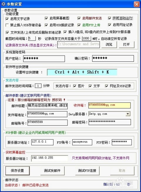 如何轻松使用屏幕键盘记录器 3