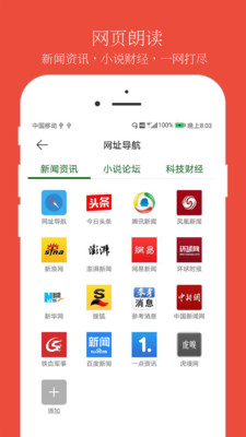 朗读大师2025 截图4