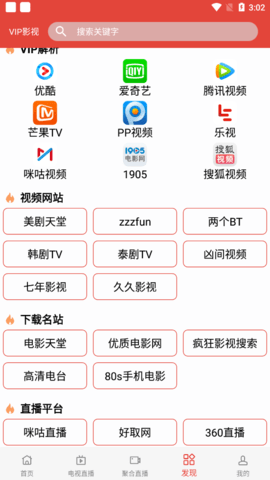 秋风影视app 截图1