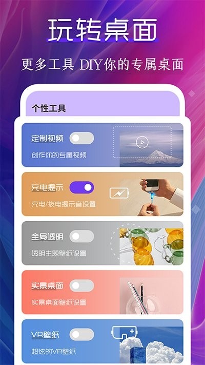 动态壁纸制作桌面 截图2