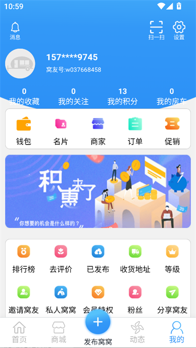 窝友自驾最新版 截图4