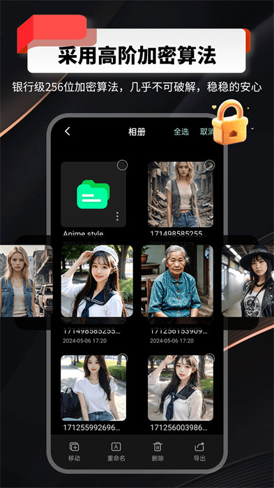 千锁相册app 截图4