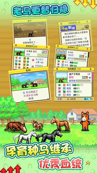 赛马牧场物语 截图2
