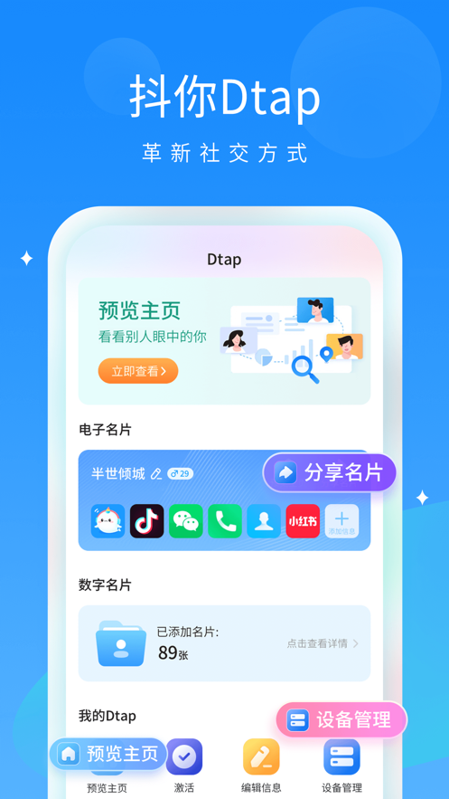 抖你 截图3