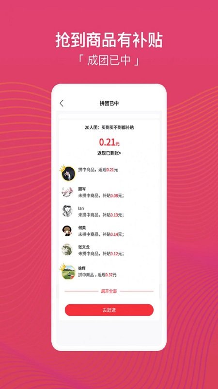 团团乐 截图2
