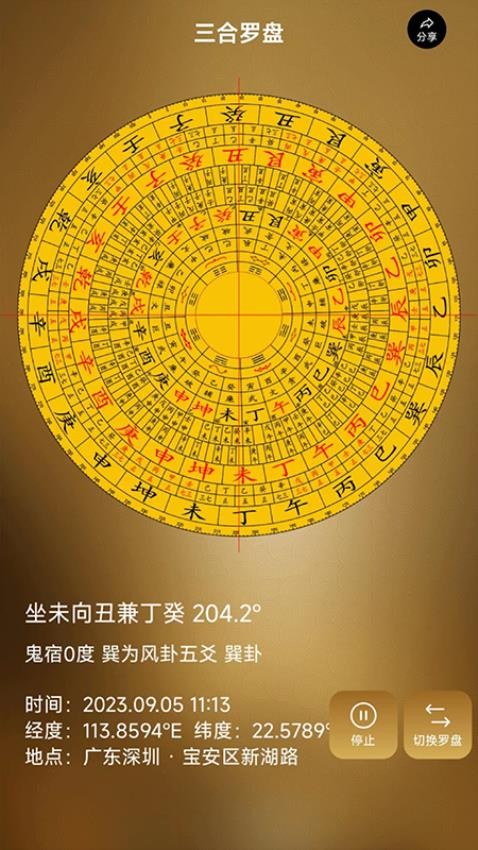 罗盘相机 1