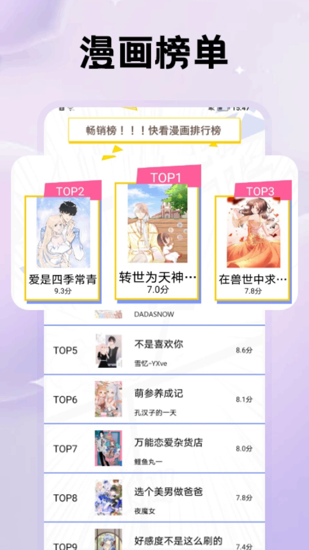 鸭梨鸭梨动漫免费无广告 截图3