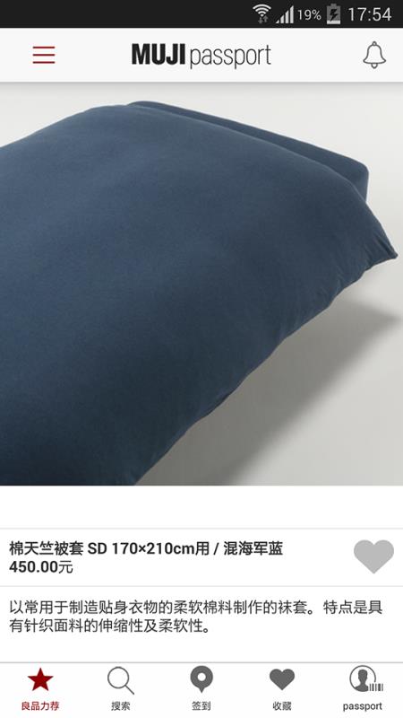 无印良品MUJI passport 1