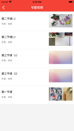 晋能在线教育专业版 截图3