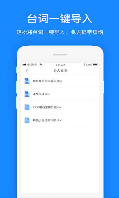 霸王演讲宝 1
