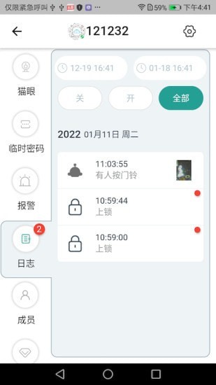 悠悠爱普 截图3