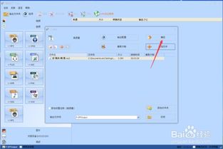 如何用格式工厂将音频转换成MP2格式？ 3