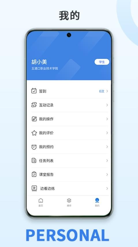 尚哲医教app 1