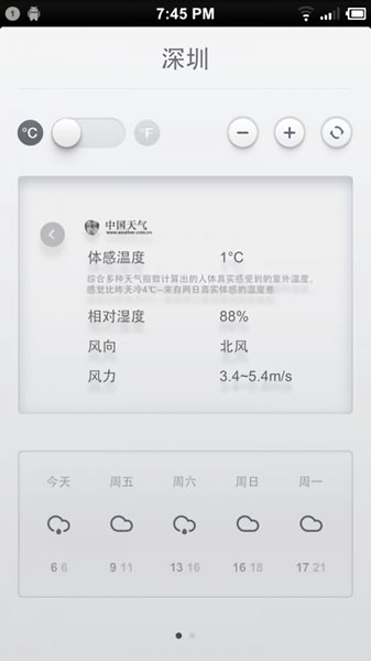 锤子天气 截图3
