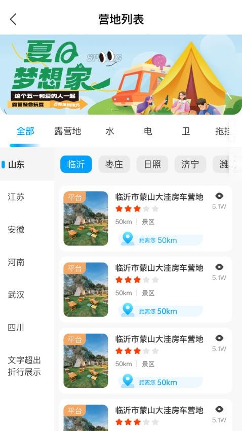 慢友之家app 1