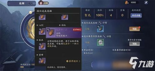 《天涯明月刀》手游等级奖励礼包领取指南 2
