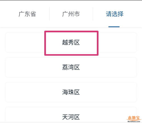 如何快速确认一个地区是否为低风险地区 3