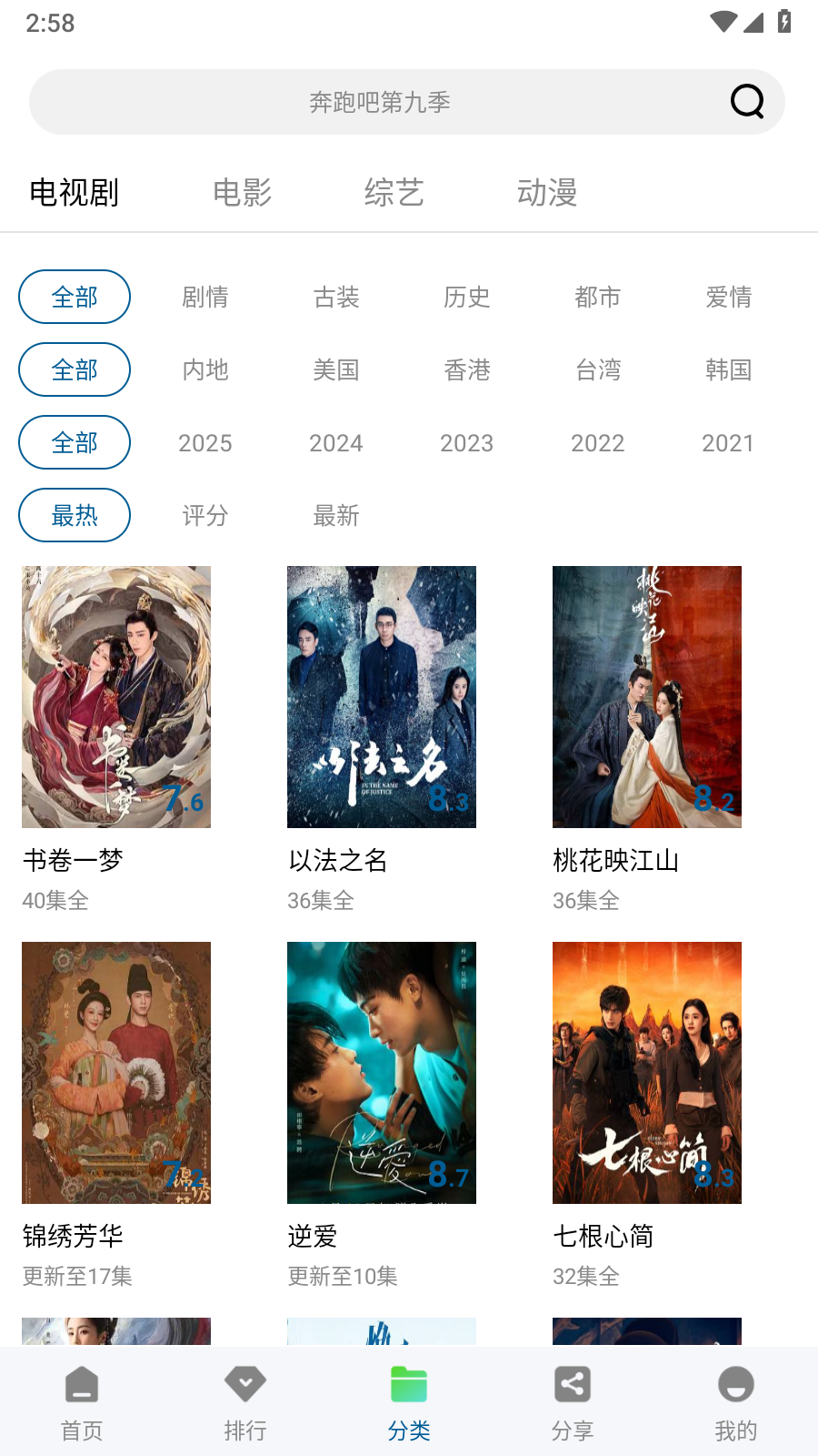 呱呱视频APP官方正版 截图3