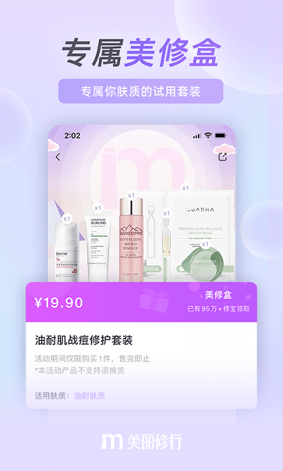 美丽修行2025 截图3