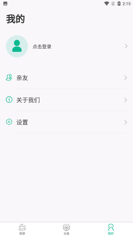 数字健康app 截图2
