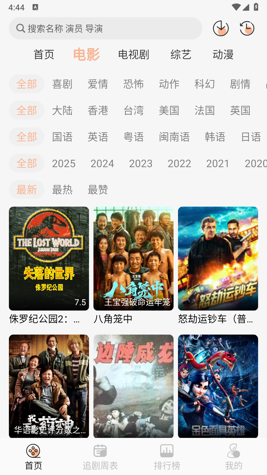 诺映TV电视版 截图4