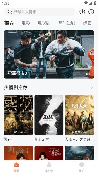 小柚子追剧无广告 截图2