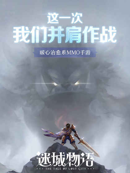 迷城物语最新版 1