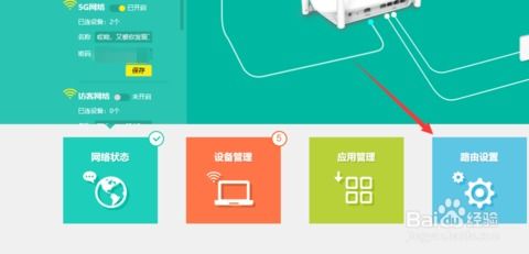 轻松掌握：如何进入并设置你的路由器 3
