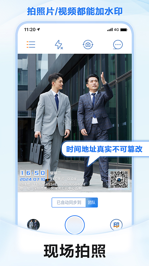 元道经纬相机无广告版 截图5