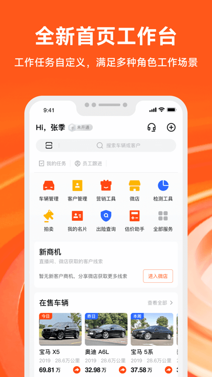 大风车二手车 截图4