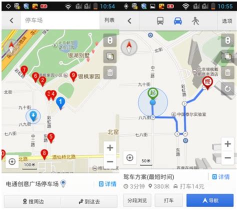如何在百度地图查找附近停车场 3