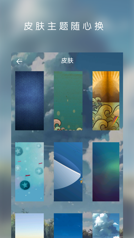 云音乐播放器 截图3