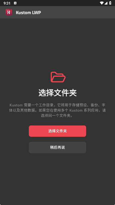 Klwp 截图4