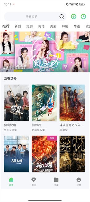 战狼影院 截图4