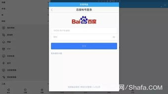 利用百度网盘实现在线观影与下载电影指南 1