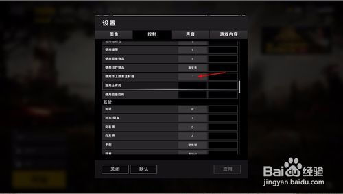 绝地求生：个性化表情设置全攻略 1