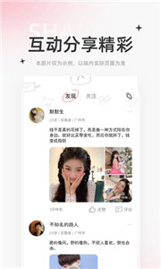星尤交友 截图3