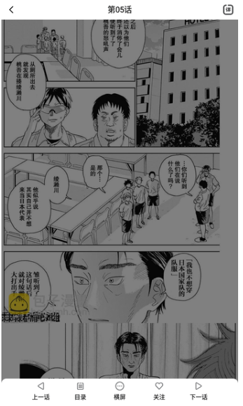柠柚漫画app最新版 截图1