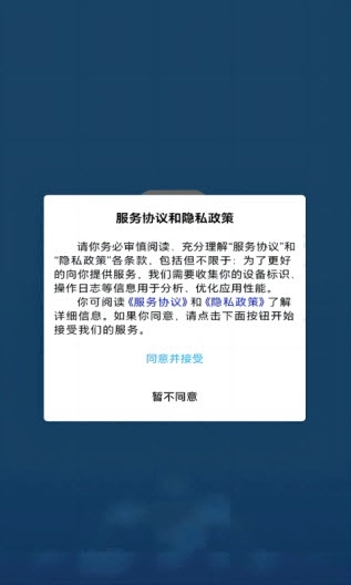 资助通官方最新版本 截图3