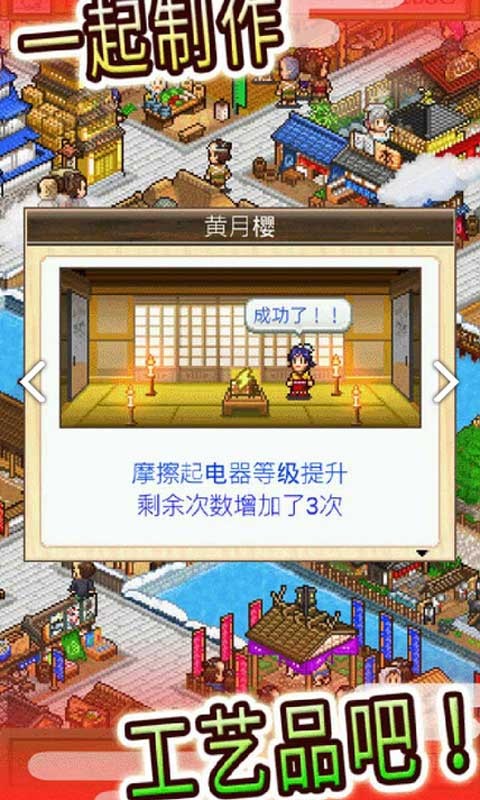 大江户物语汉化版 截图2