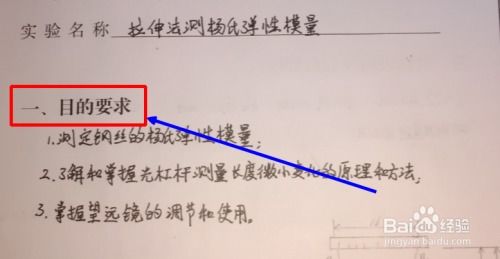 中南大学物理实验报告轻松拿5分秘籍 2