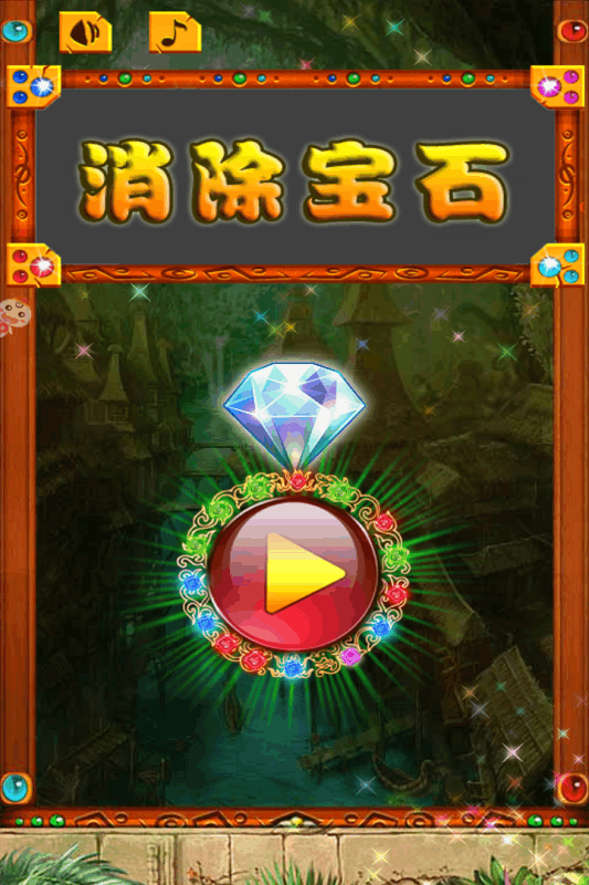 超级解压神器 1