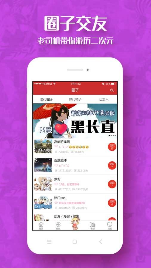 动漫屋免费阅读入口 截图4