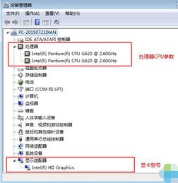 轻松学会：如何查看电脑详细配置信息 2