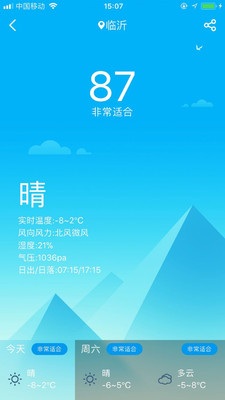 钓鱼吧 截图2